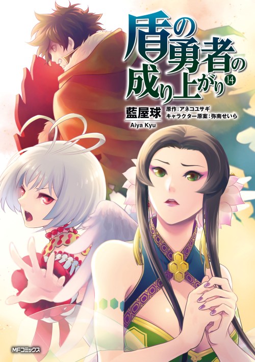 Komik Tate no Yuusha no Nariagari Bahasa Indonesia - Baca Online Gratis