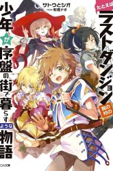 Komik Tatoeba Last Dungeon Mae no Mura no Shounen ga Joban no Machi de Kurasu Youna Monogatari Preview Gambar 3