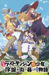 Komik Tatoeba Last Dungeon Mae no Mura no Shounen ga Joban no Machi de Kurasu Youna Monogatari Preview Gambar 4