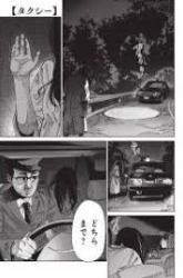 Komik Taxi Preview Gambar 2