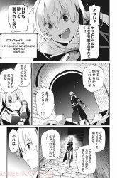 Komik Teihen Boukensha da kedo Mahou wo Kiwamete Miru Koto ni Shita. Munou Skill kara Kami Skill ni Shinka Shita “Mahou Souzou” to “Item Sakusei” de Musou Suru Preview Gambar 2