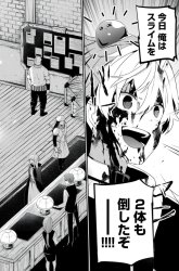 Komik Teihen Boukensha da kedo Mahou wo Kiwamete Miru Koto ni Shita. Munou Skill kara Kami Skill ni Shinka Shita “Mahou Souzou” to “Item Sakusei” de Musou Suru Preview Gambar 3