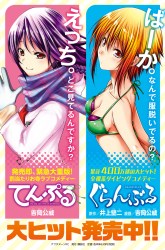Komik Temple Preview Gambar 3