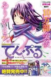 Komik Temple Preview Gambar 4