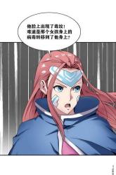 Komik Ten Sense of Ranger Preview Gambar 4