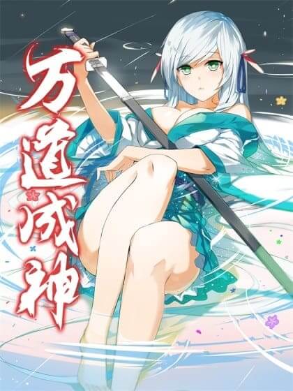 Ten Thousand Paths To Becoming A God