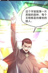 Komik Ten Thousand Races Battle Preview Gambar 2