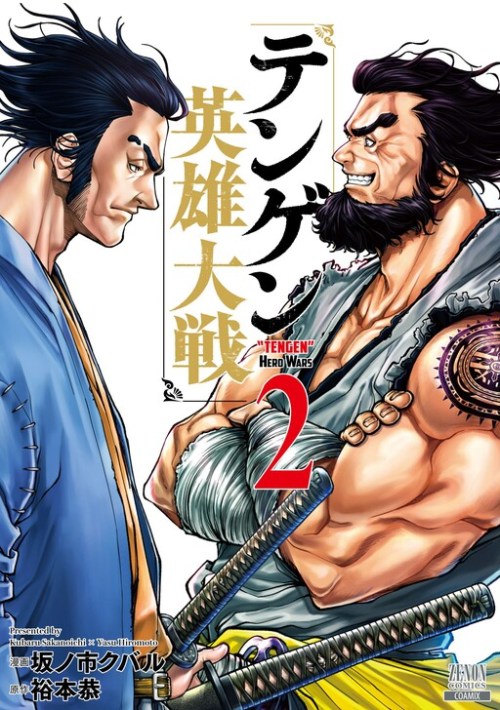 Komik Tengen Eiyuu Taisen Bahasa Indonesia - Baca Online Gratis