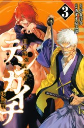 Komik Tengen Eiyuu Taisen Preview Gambar 1