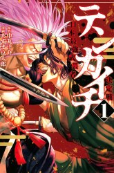 Komik Tengen Eiyuu Taisen Preview Gambar 3