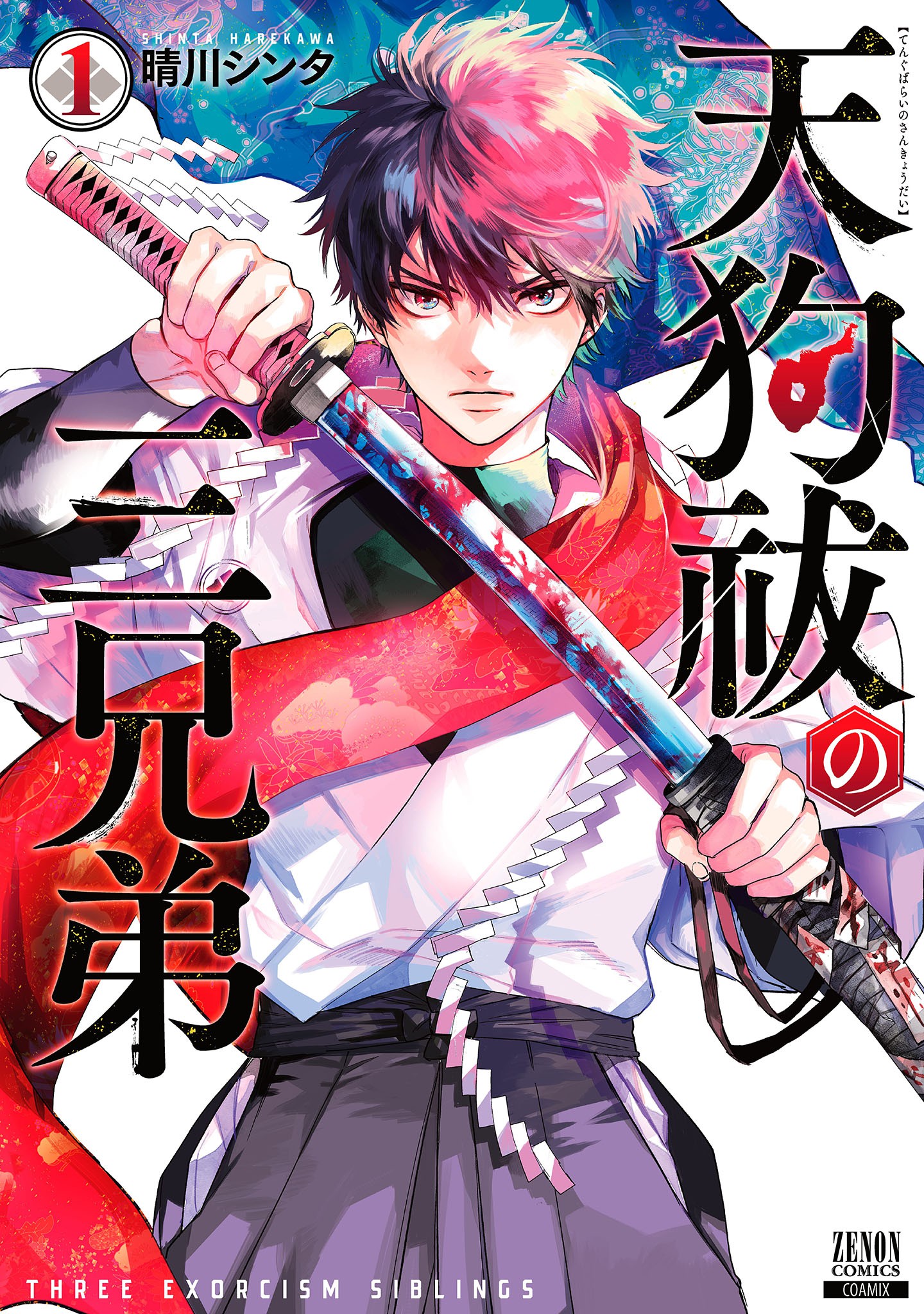 Komik Tengubarai no Sankyoudai Bahasa Indonesia - Baca Online Gratis