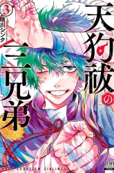 Komik Tengubarai no Sankyoudai Preview Gambar 3