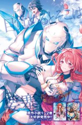 Komik Tenkuu no Shiro o Moratta no de Isekai de Tanoshiku Asobitai Preview Gambar 4