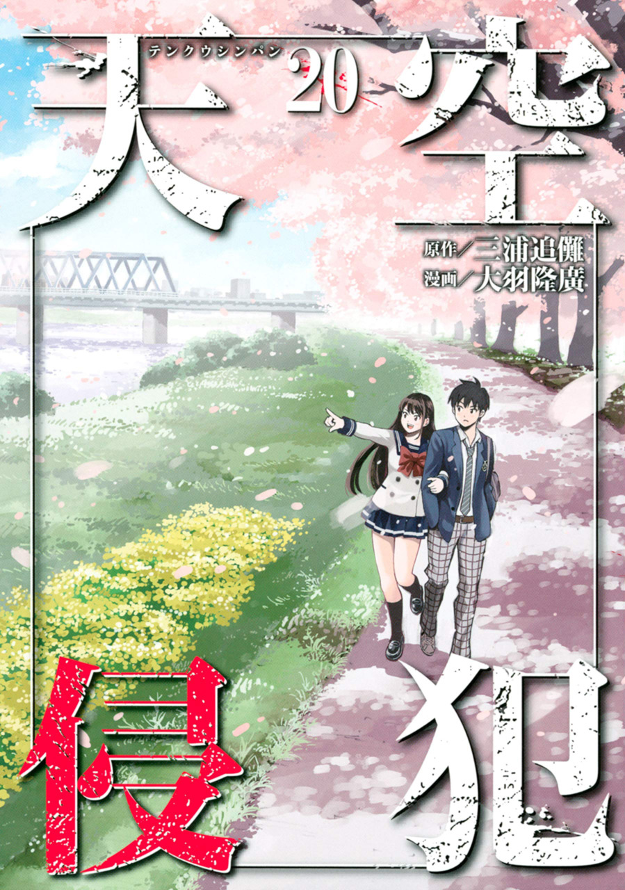 Komik Tenkuu Shinpan Bahasa Indonesia - Baca Online Gratis