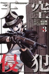 Komik Tenkuu Shinpan Preview Gambar 3