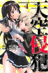 Komik Tenkuu Shinpan Preview Gambar 4
