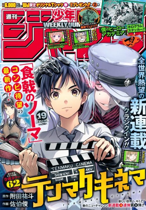 Komik Tenmaku Cinema Bahasa Indonesia - Baca Online Gratis