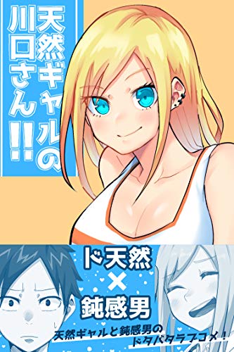 Komik Tennen Gyaru Kawaguchi-san Bahasa Indonesia - Baca Online Gratis