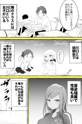 Komik Tennen Gyaru Kawaguchi-san Preview Gambar 1