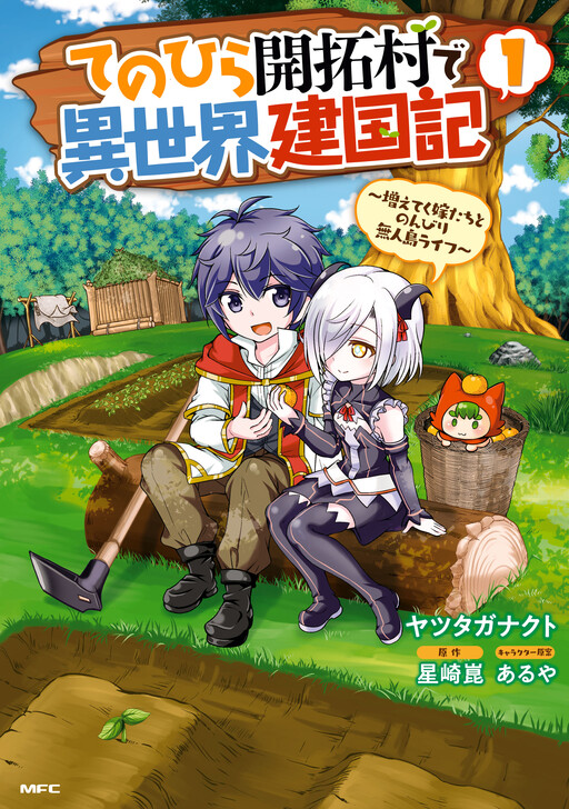 Komik Tenohira Kaitakumura de Isekai Kenkouki ~Fueteku Yome-tachi to Nonbiri Mujintou Raifu~ Bahasa Indonesia - Baca Online Gratis