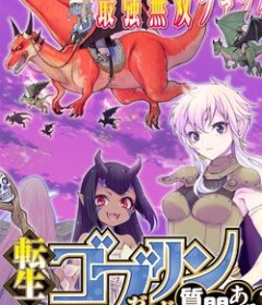 Baca  Tensei Goblin da kedo Shitsumon aru?