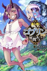 Komik Tensei Goblin da kedo Shitsumon aru? Preview Gambar 4