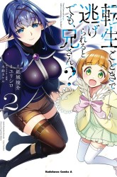 Komik Tensei Gotoki de Nigerareru to demo, Nii-san? Preview Gambar 4