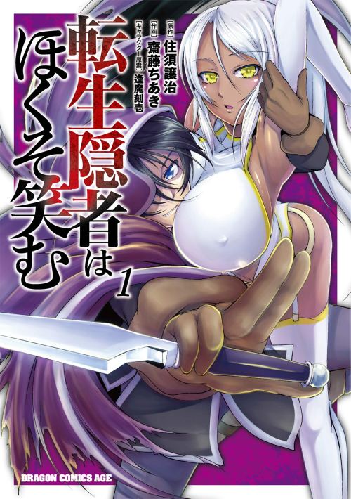 Komik Tensei Inja wa Hokusoemu Bahasa Indonesia - Baca Online Gratis