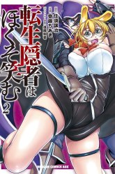 Komik Tensei Inja wa Hokusoemu Preview Gambar 4