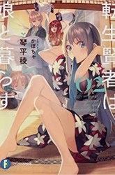 Komik Tensei Kenja wa Musume to Kurasu Preview Gambar 2