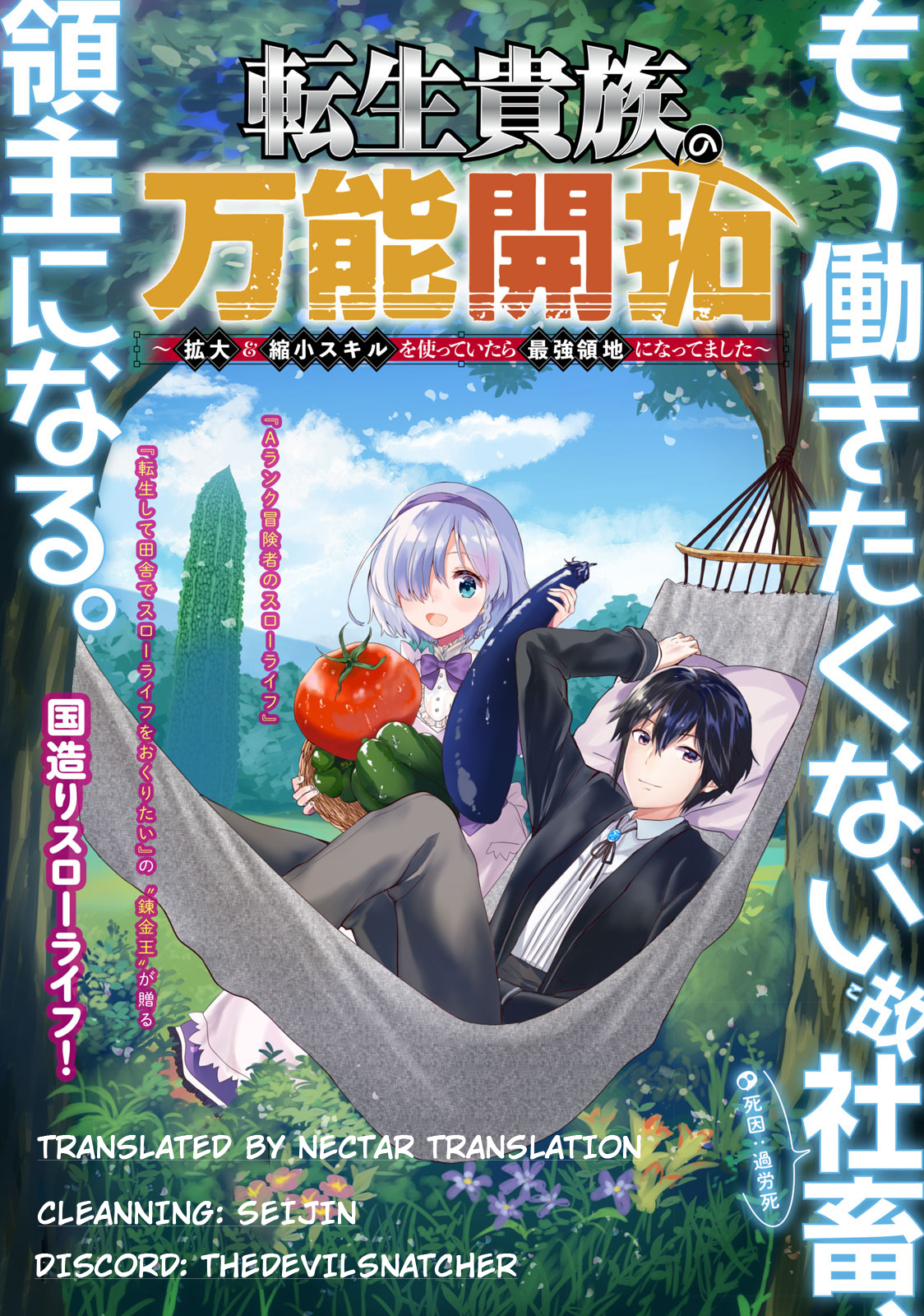 Komik Tensei Kizoku no Bannou Kaitaku Kara ~”Kakudai & Shukushou” Sukiru o Tsukatte Itara Saikyou Ryouchi ni Narimashita~ Bahasa Indonesia - Baca Online Gratis