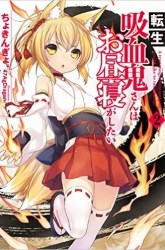 Komik Tensei Kyuuketsukisan wa Ohirune ga Shitai Preview Gambar 2