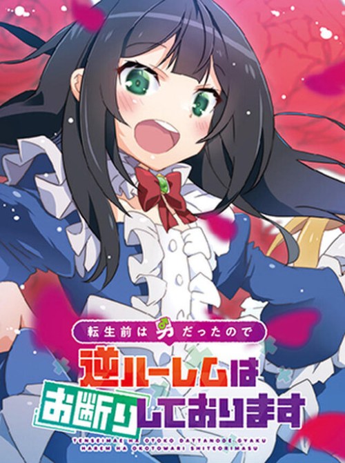 Komik Tensei Mae wa Otoko Datta no de Gyaku Harem wa Okotowari Shite Orimasu Bahasa Indonesia - Baca Online Gratis