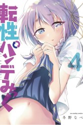 Komik Tensei Pandemic Preview Gambar 2