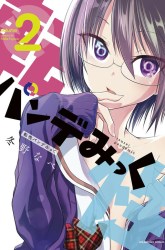 Komik Tensei Pandemic Preview Gambar 4