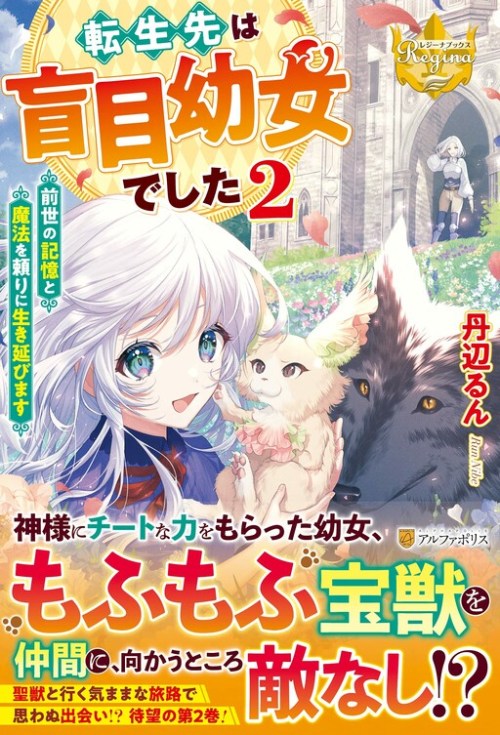 Komik Tensei-saki wa Moumoku Youjo deshita: Zense no Kioku to Mahou wo Tayori ni Ikinobimasu Bahasa Indonesia - Baca Online Gratis