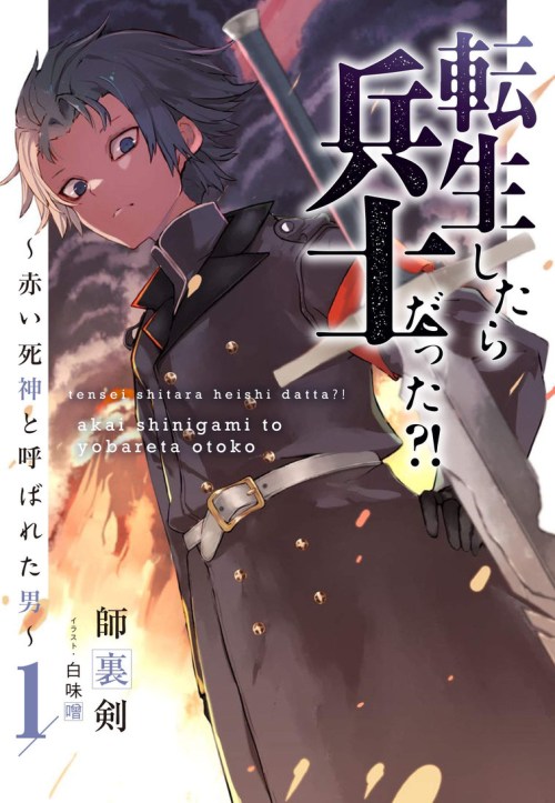 Cover Tensei Shitara Heishi Datta? Akai Shinigami to Yobareta Otoko