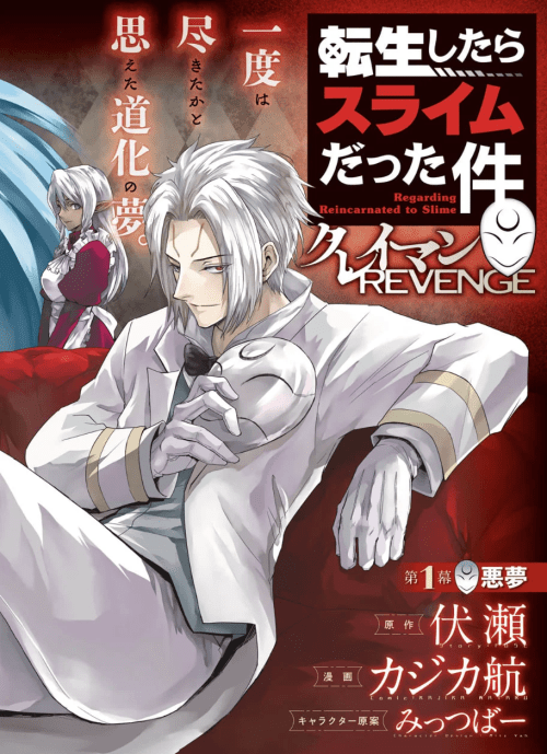 Komik Tensei Shitara Slime Datta Ken: Clayman Revenge Bahasa Indonesia - Baca Online Gratis