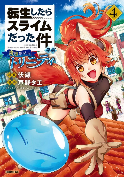 Komik Tensei Shitara Slime Datta Ken Ibun: Makoku Gurashi no Trinity Bahasa Indonesia - Baca Online Gratis