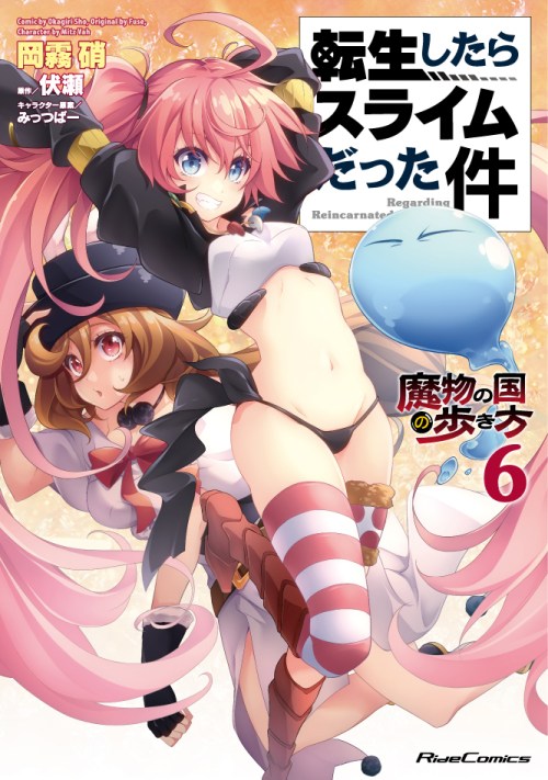 Komik Tensei Shitara Slime Datta Ken: Spin Off Bahasa Indonesia - Baca Online Gratis
