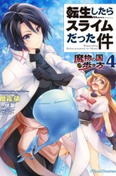 Komik Tensei Shitara Slime Datta Ken: Spin Off Preview Gambar 3