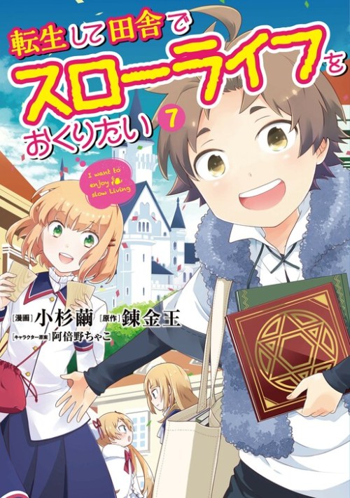 Komik Tensei Shite Inaka de slowlife wo Okuritai Bahasa Indonesia - Baca Online Gratis