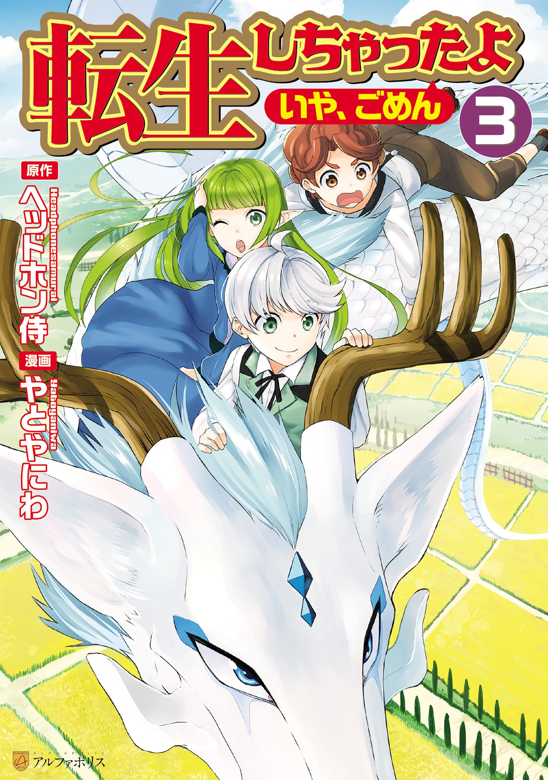 Komik Tenseishichatta yo (Iya, Gomen) Bahasa Indonesia - Baca Online Gratis
