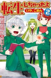 Komik Tenseishichatta yo (Iya, Gomen) Preview Gambar 2