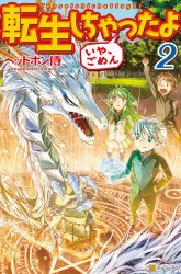 Komik Tenseishichatta yo (Iya, Gomen) Preview Gambar 3