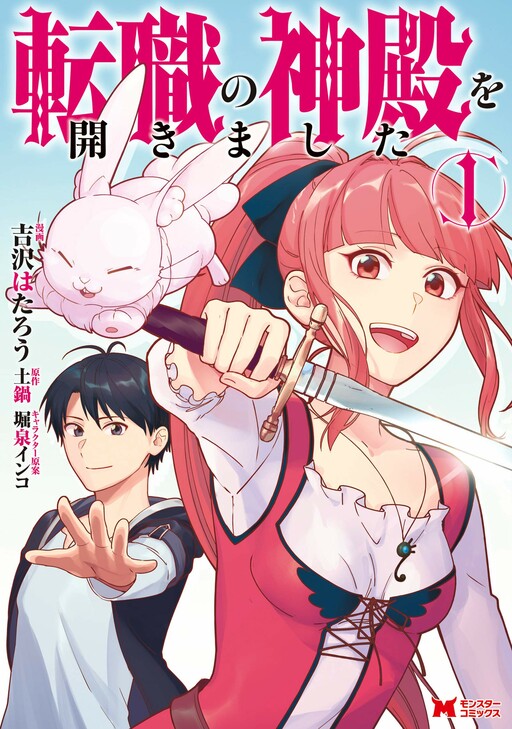 Komik Tenshoku no Shinden o Hirakimashita Bahasa Indonesia - Baca Online Gratis