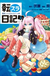 Komik Tensura Nikki Tensei Shitara Slime Datta Ken Preview Gambar 3