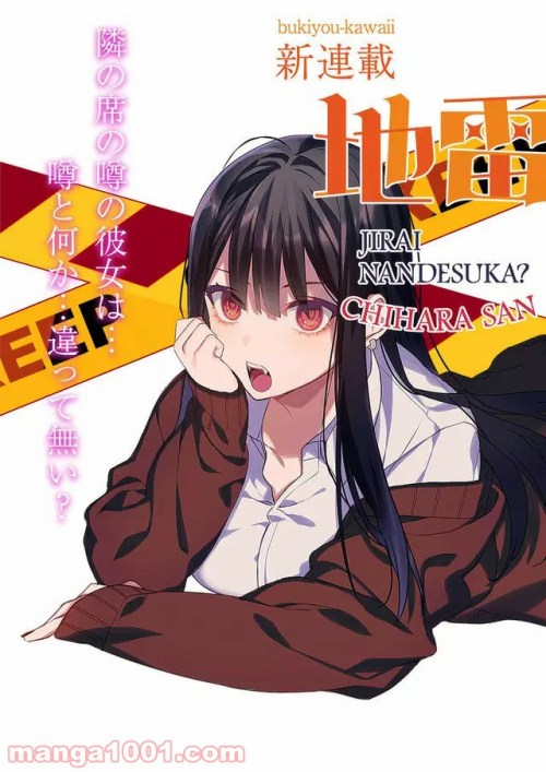 Komik That girl is cute… but dangerous? Bahasa Indonesia - Baca Online Gratis