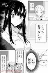 Komik That girl is cute… but dangerous? Preview Gambar 1