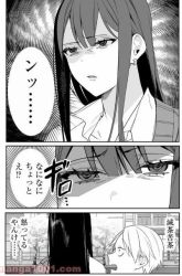 Komik That girl is cute… but dangerous? Preview Gambar 3